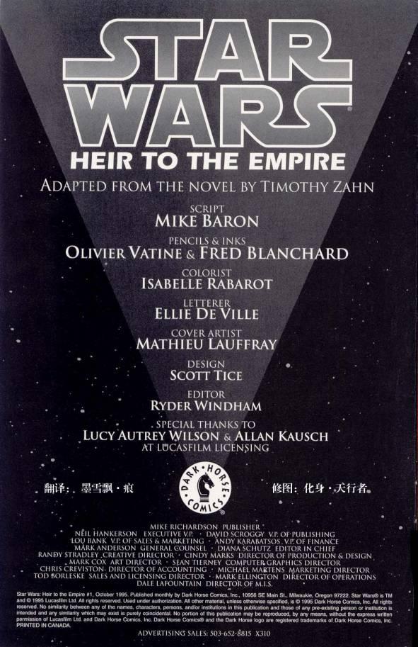 索龙三部曲：帝国传承1卷图