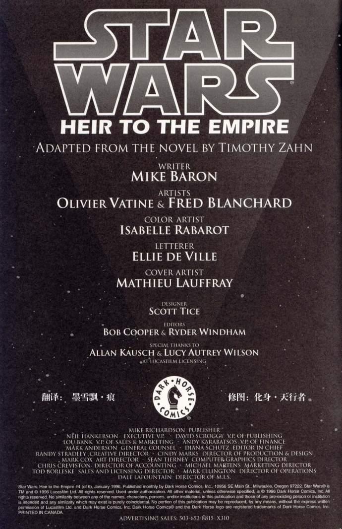 索龙三部曲：帝国传承4卷图