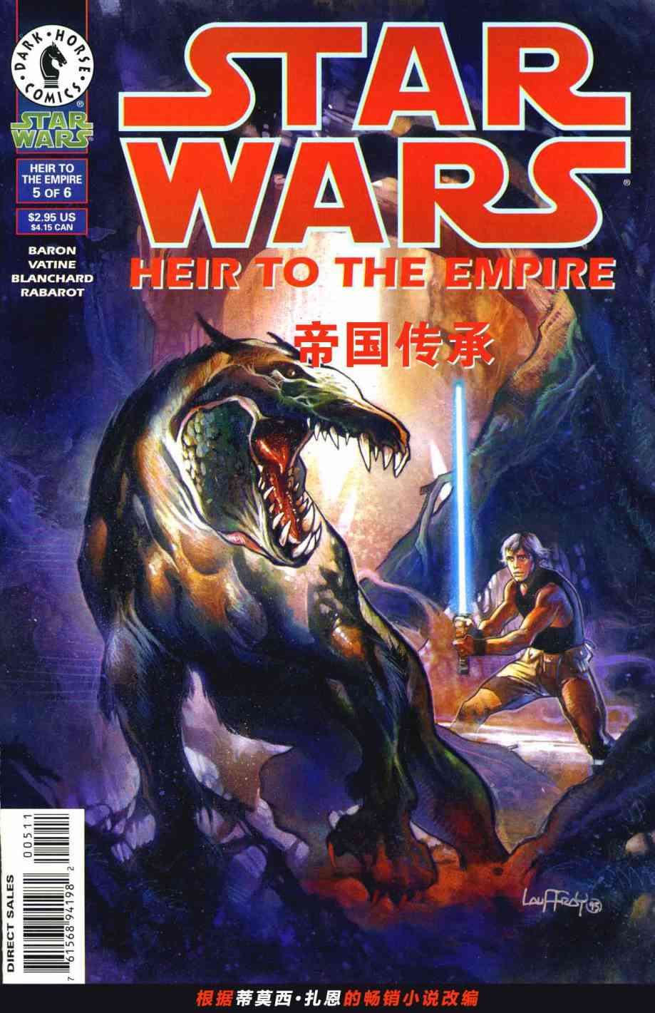 索龙三部曲：帝国传承5卷图