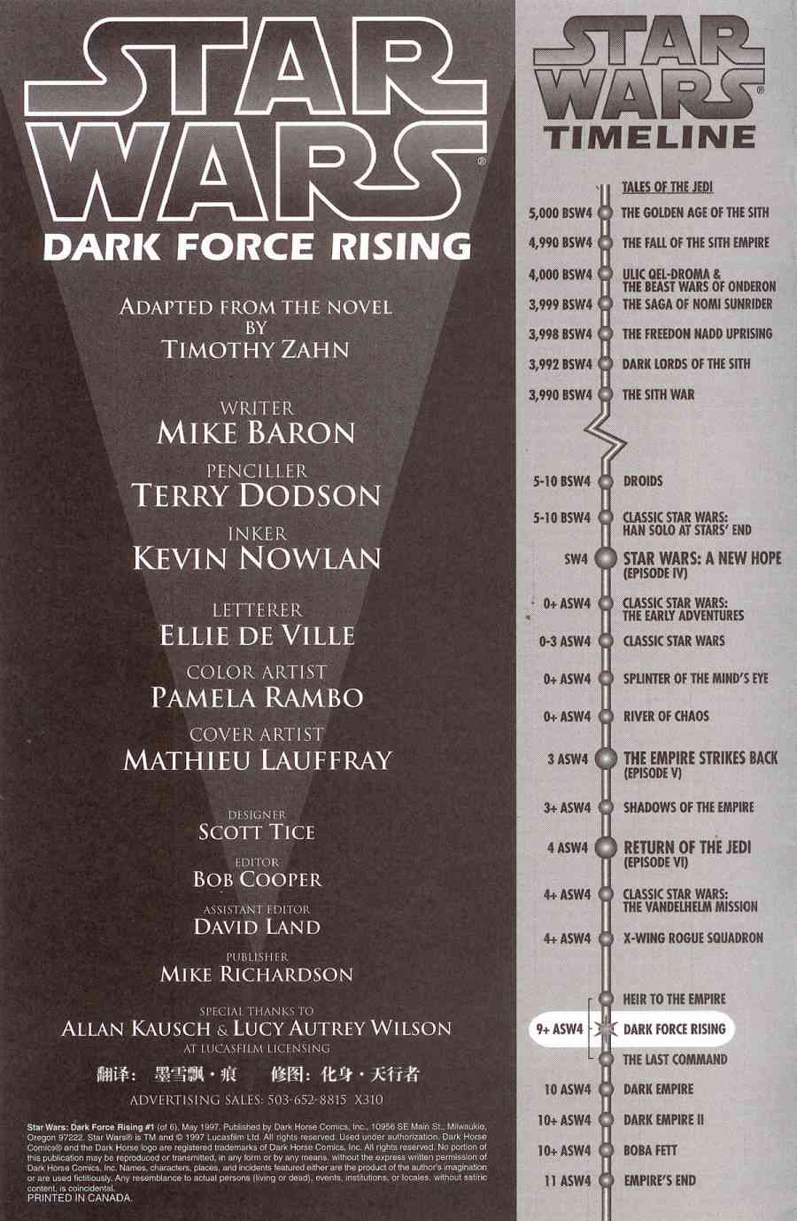 索龙三部曲：黑潮汹涌1卷图