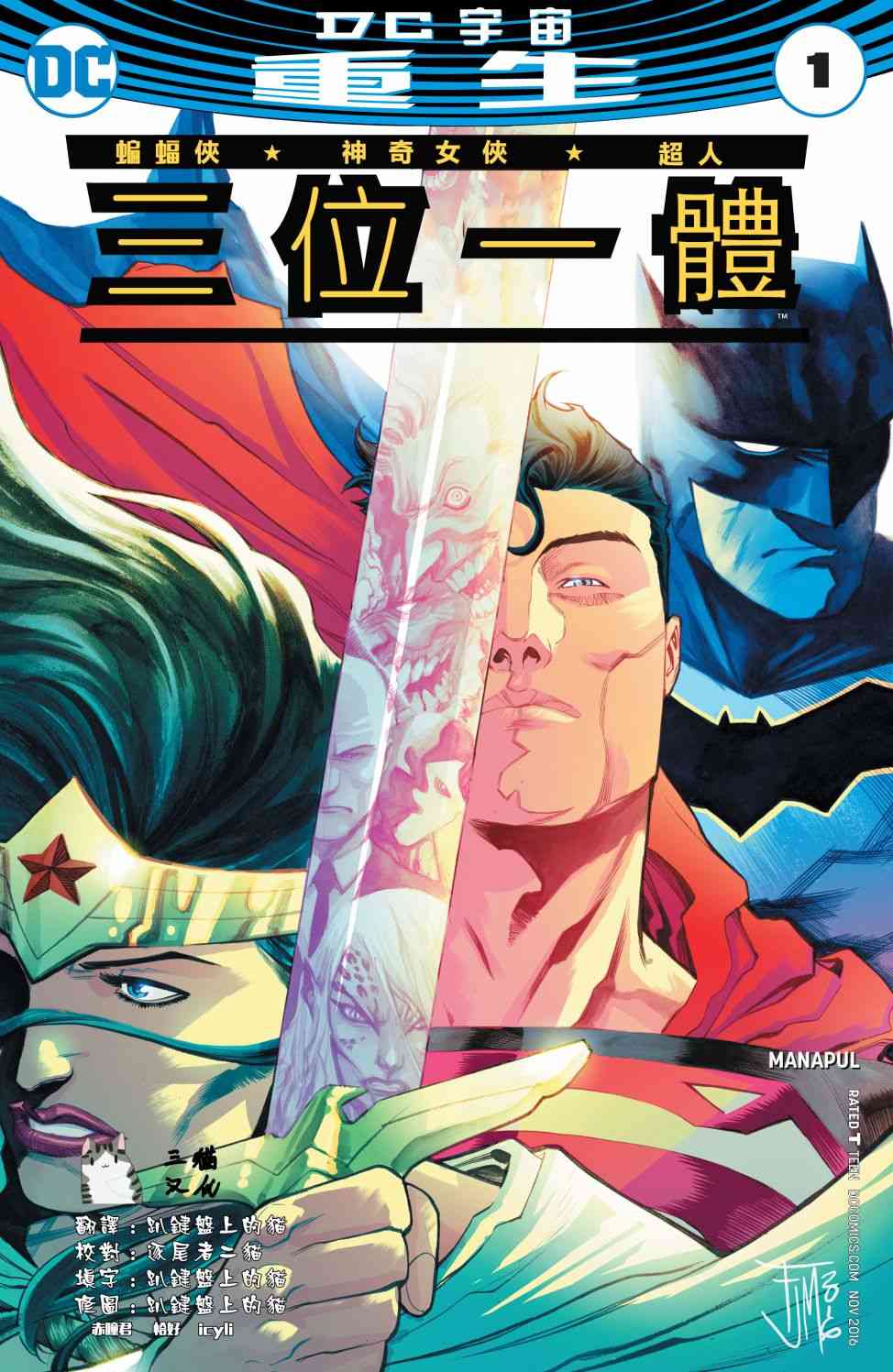 三位一体V21卷图