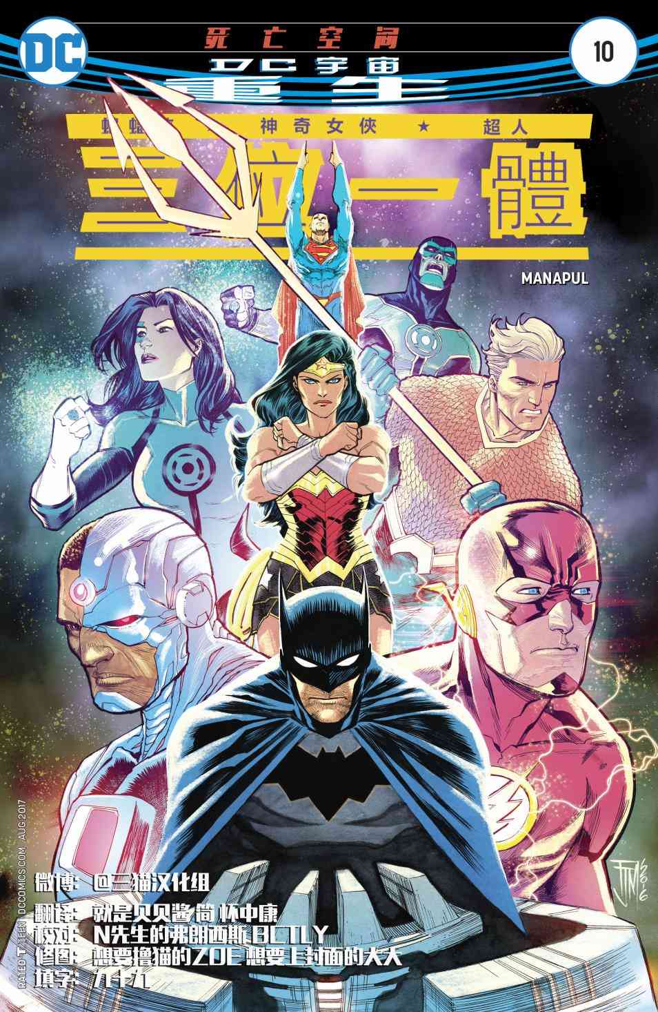 三位一体V210卷图