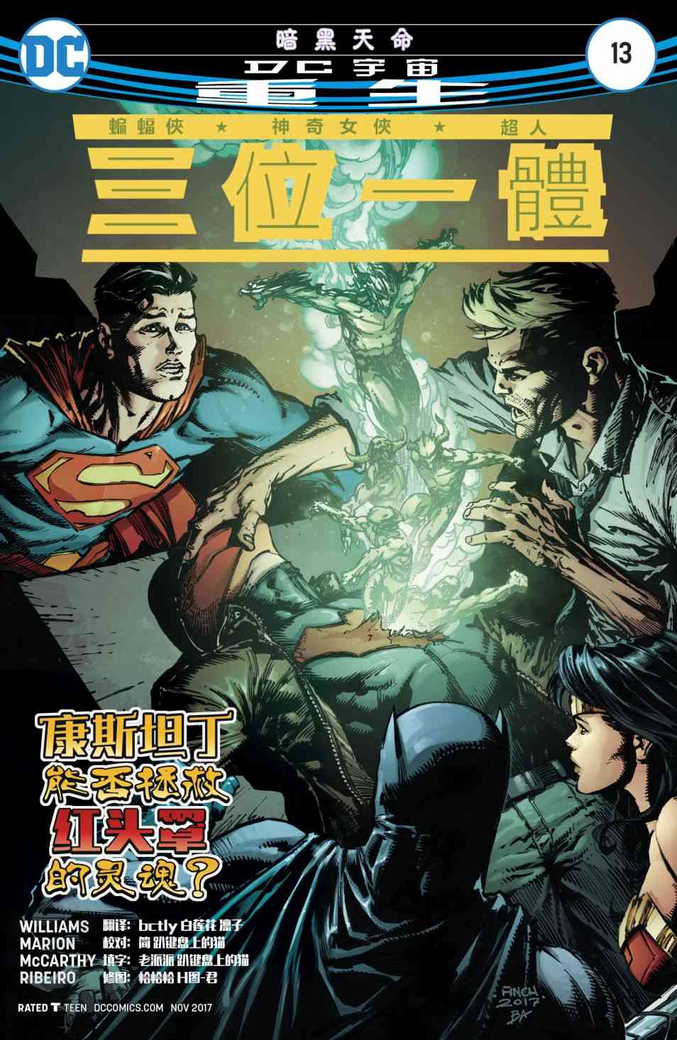 三位一体V213卷图