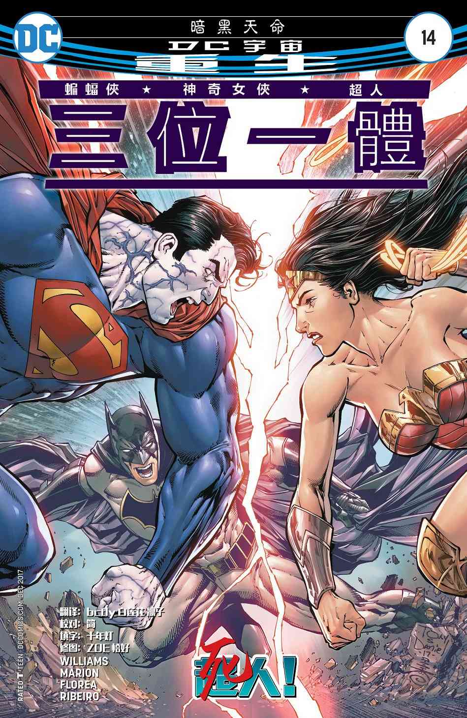 三位一体V214卷图