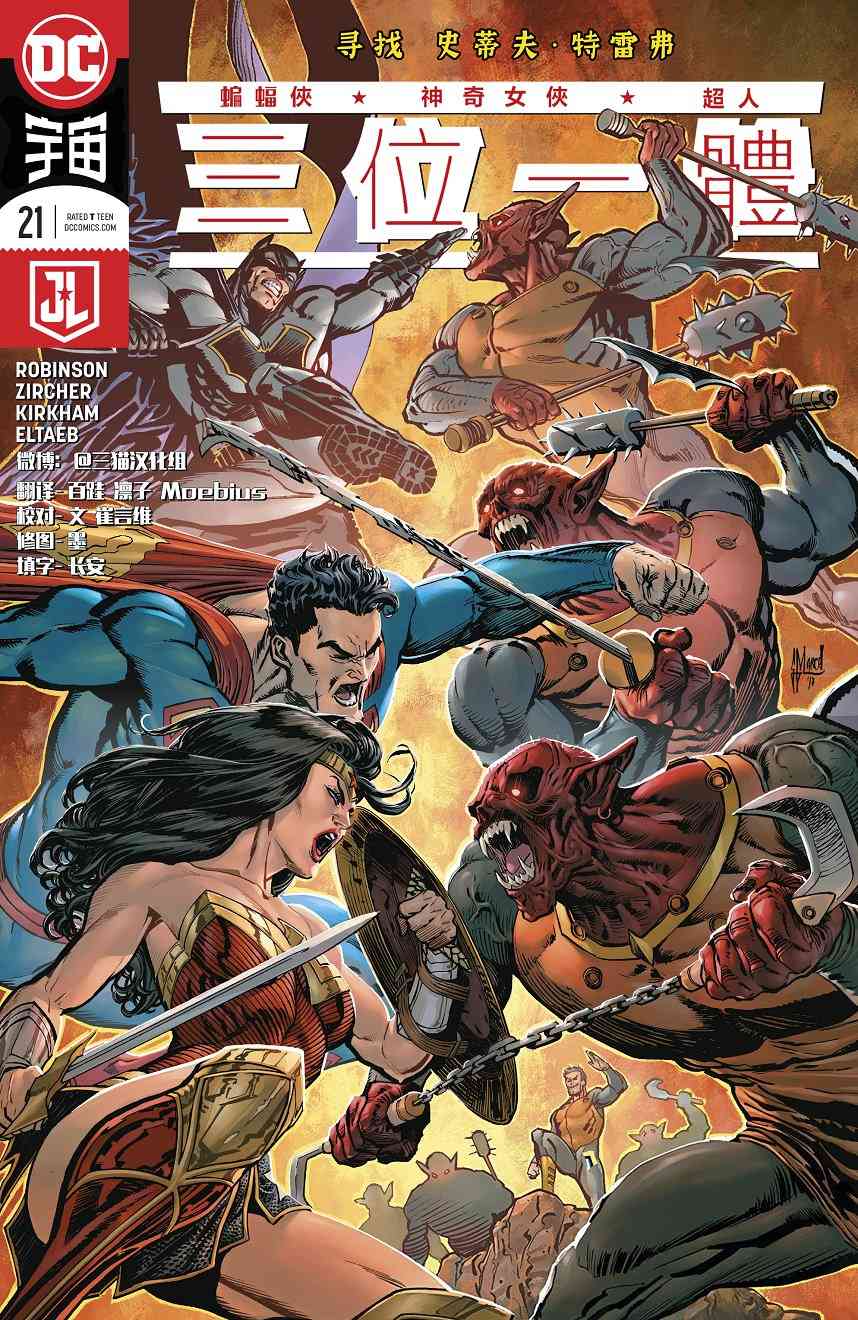 三位一体V221卷图