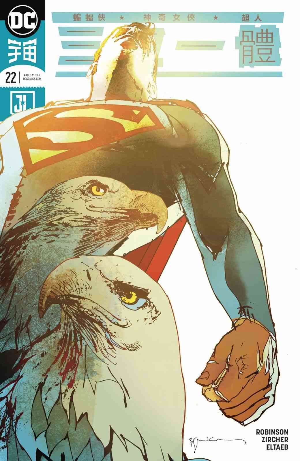 三位一体V222卷图