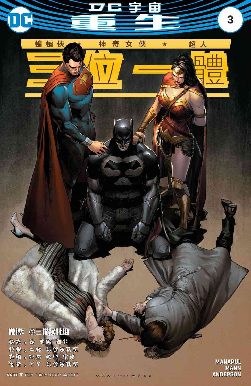 三位一体V23卷图