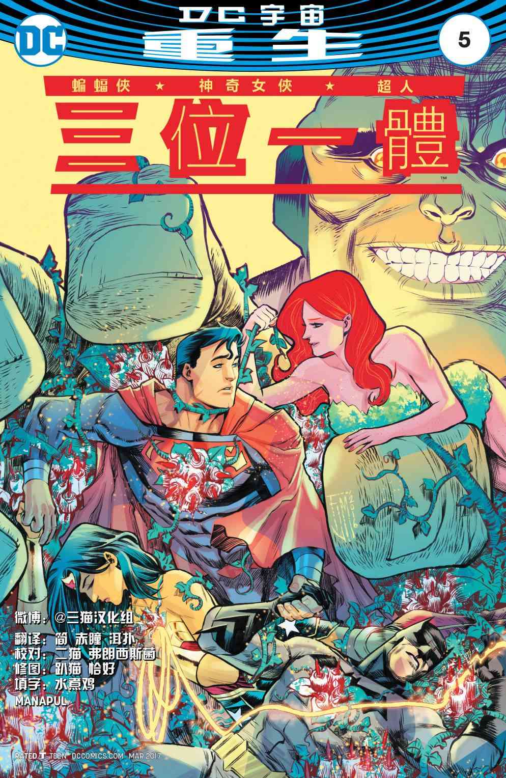 三位一体V25卷图