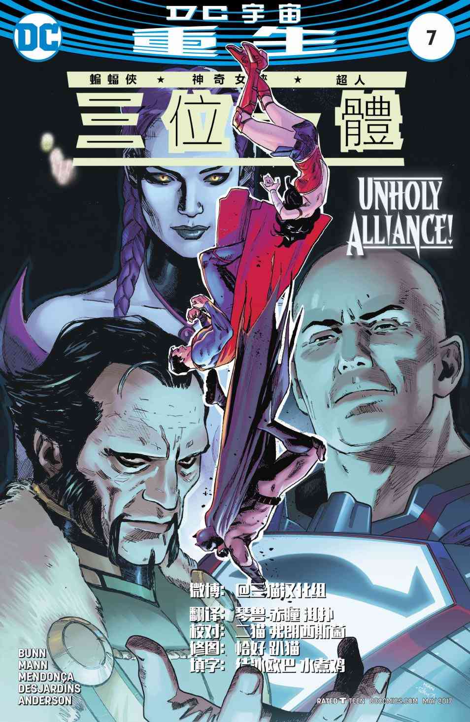 三位一体V27卷图