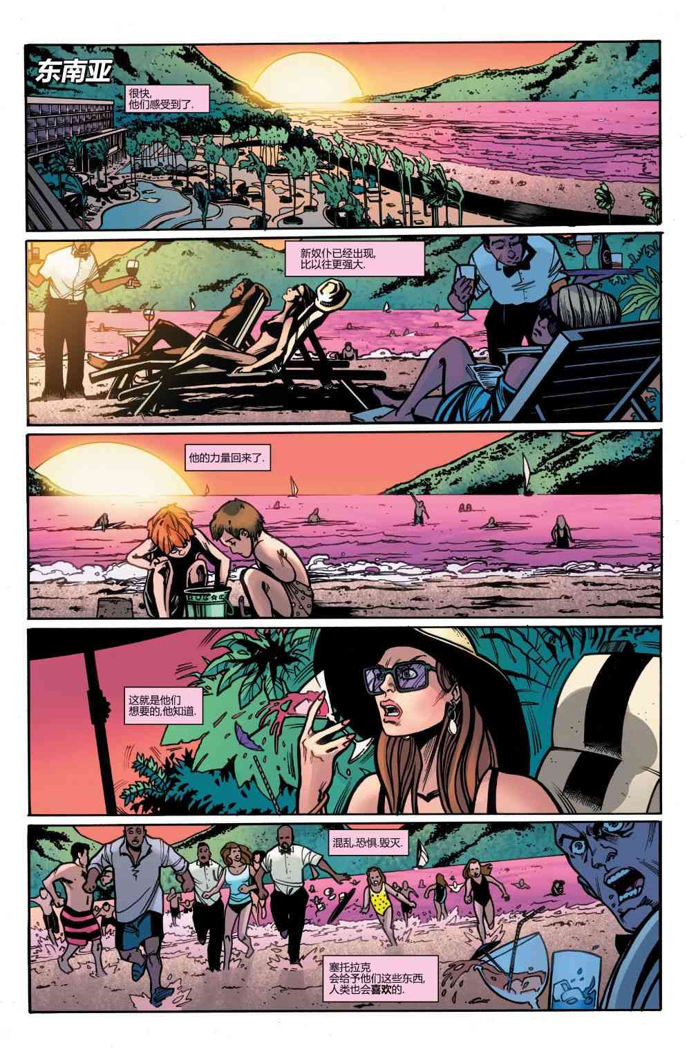 神奇X战警V218卷图