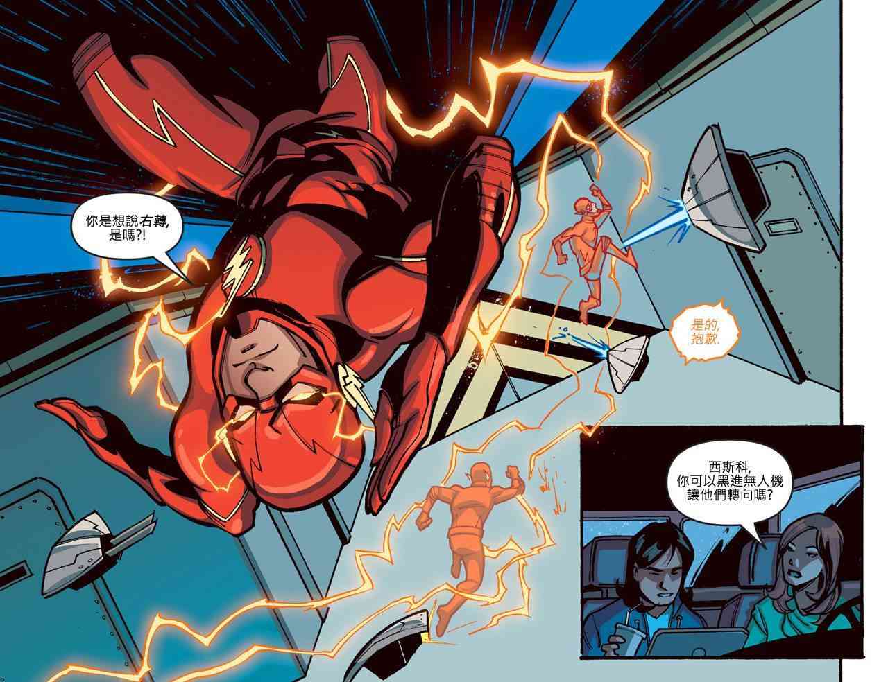 闪电侠第0季16卷图