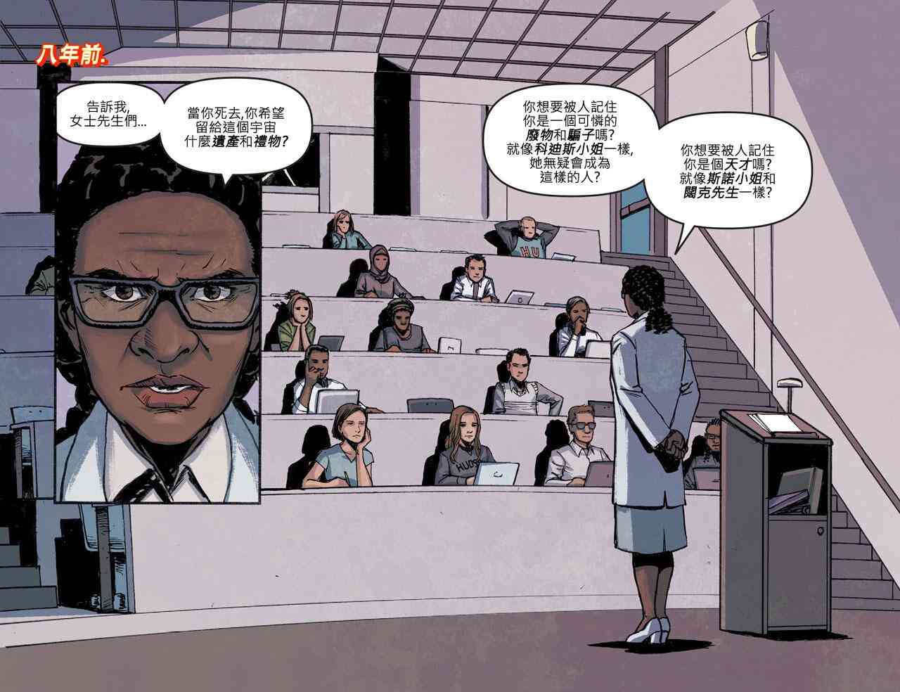 闪电侠第0季24卷图