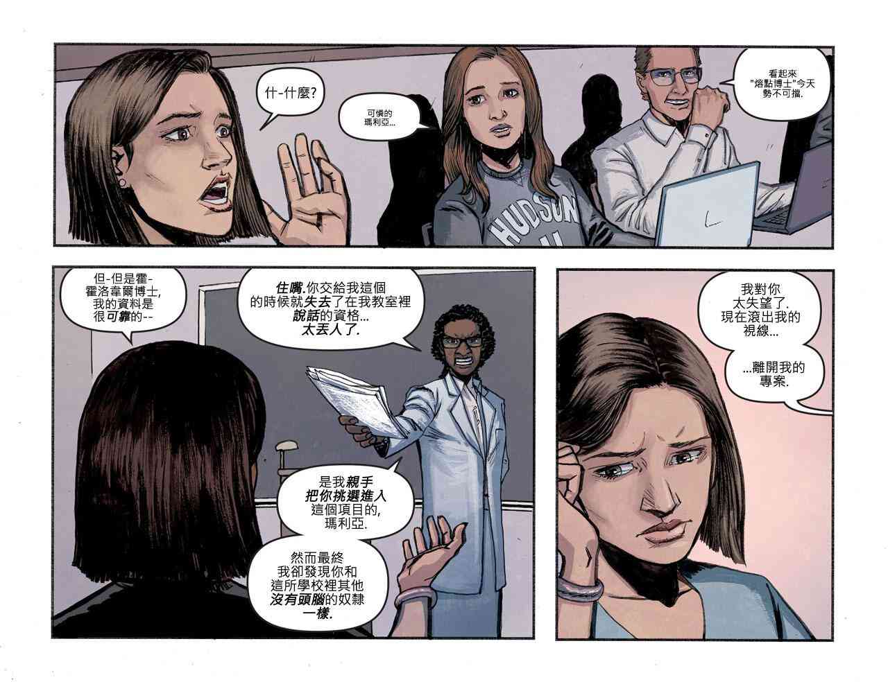 闪电侠第0季24卷图