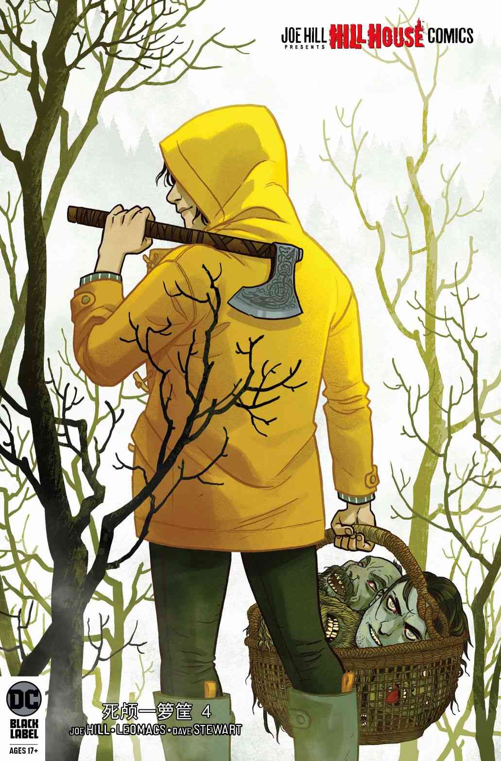 死颅一箩筐4卷图