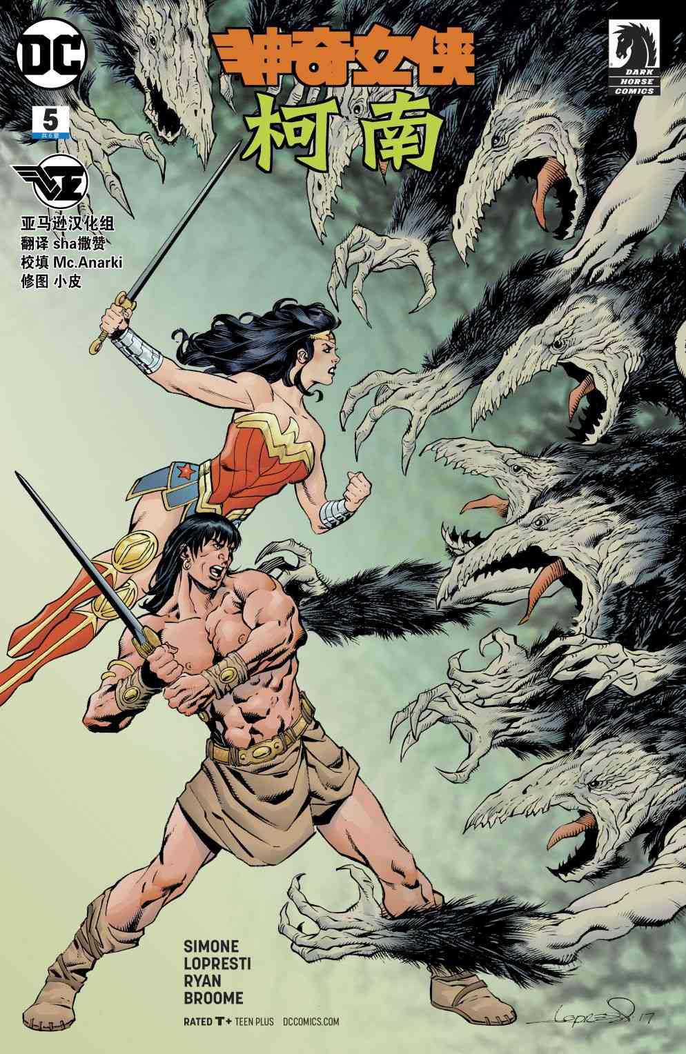 神奇女侠-柯南5卷图