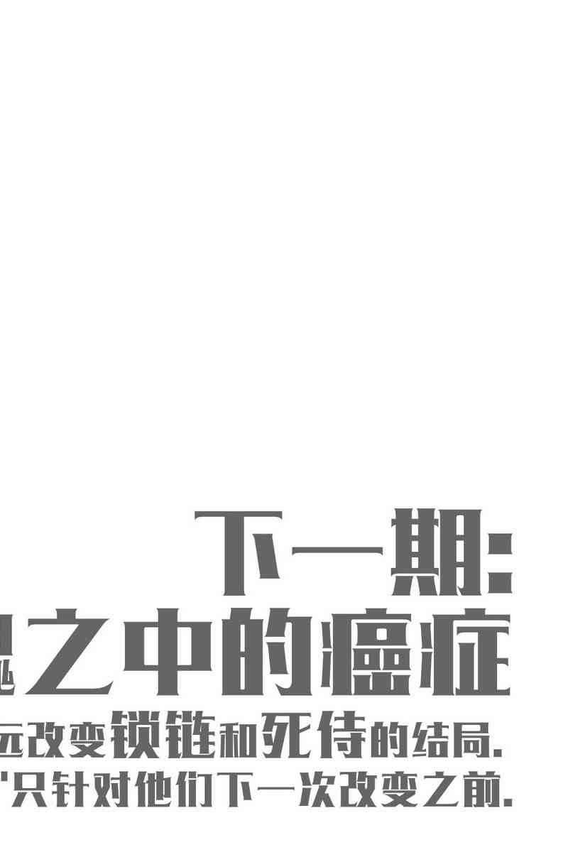 死侍与锁链：争分夺秒5卷图