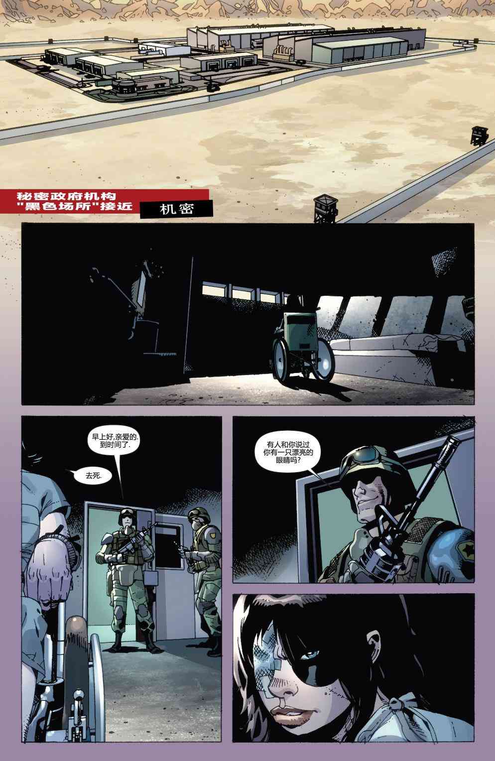 死侍：韦德威尔逊的战争 1卷 第1页