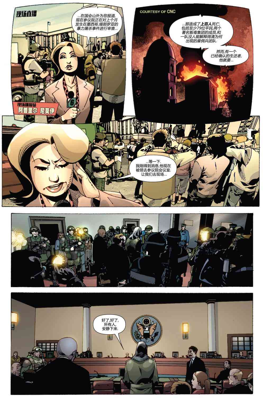 死侍：韦德威尔逊的战争 1卷 第2页