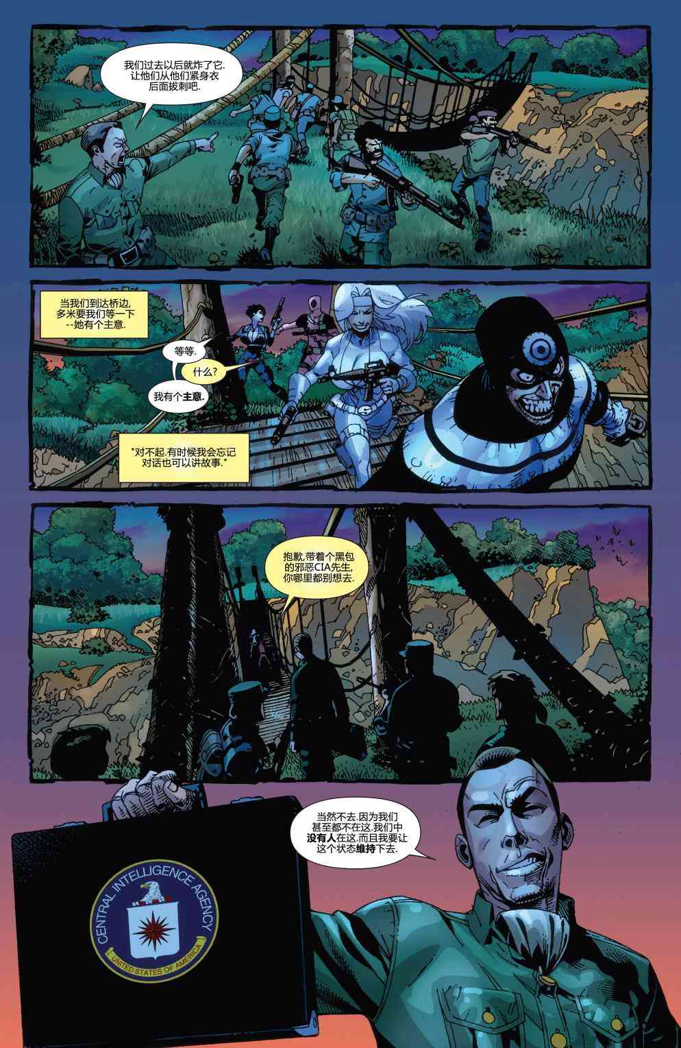 死侍：韦德威尔逊的战争 1卷 第15页