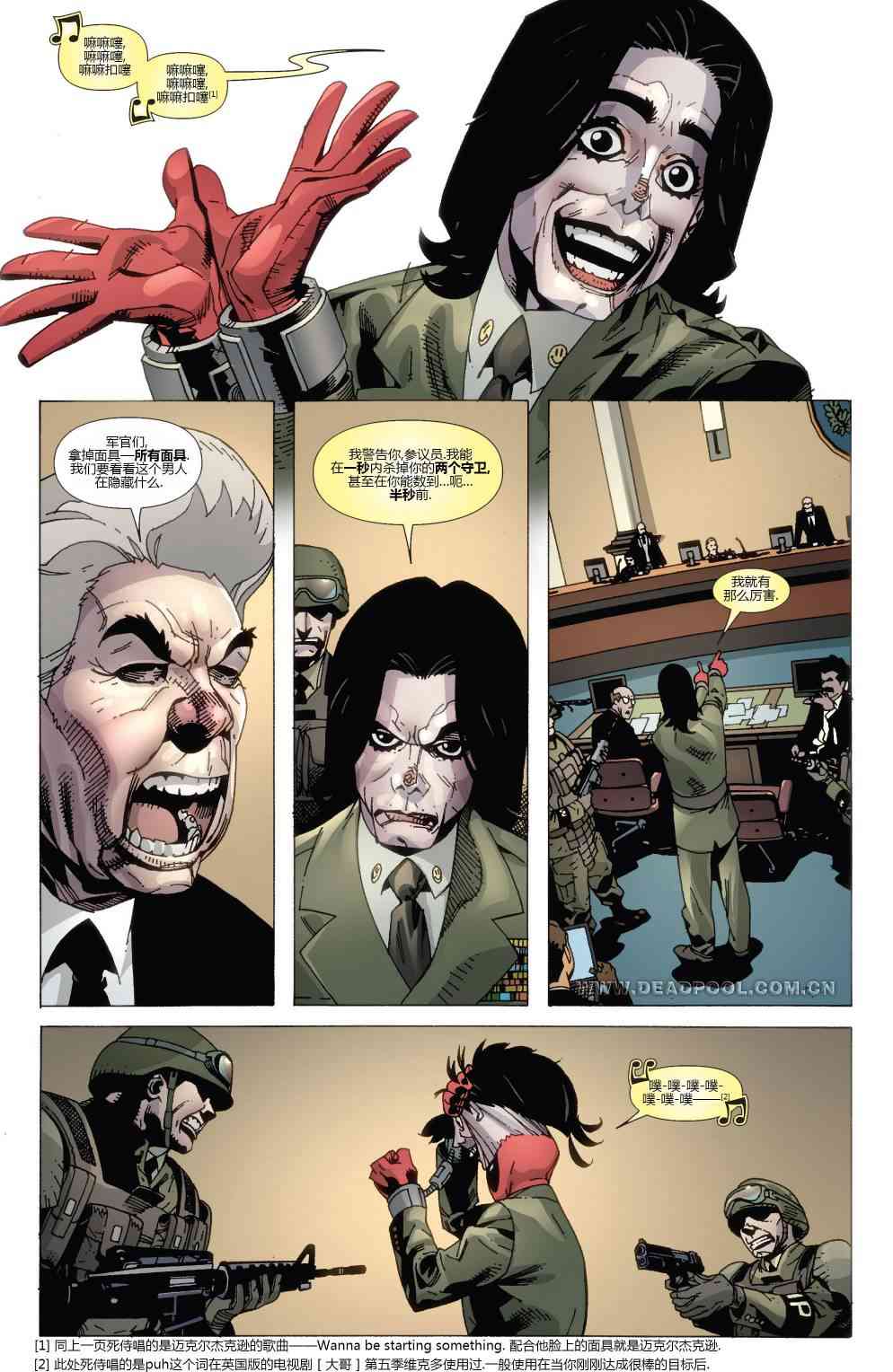 死侍：韦德威尔逊的战争 2卷 第4页