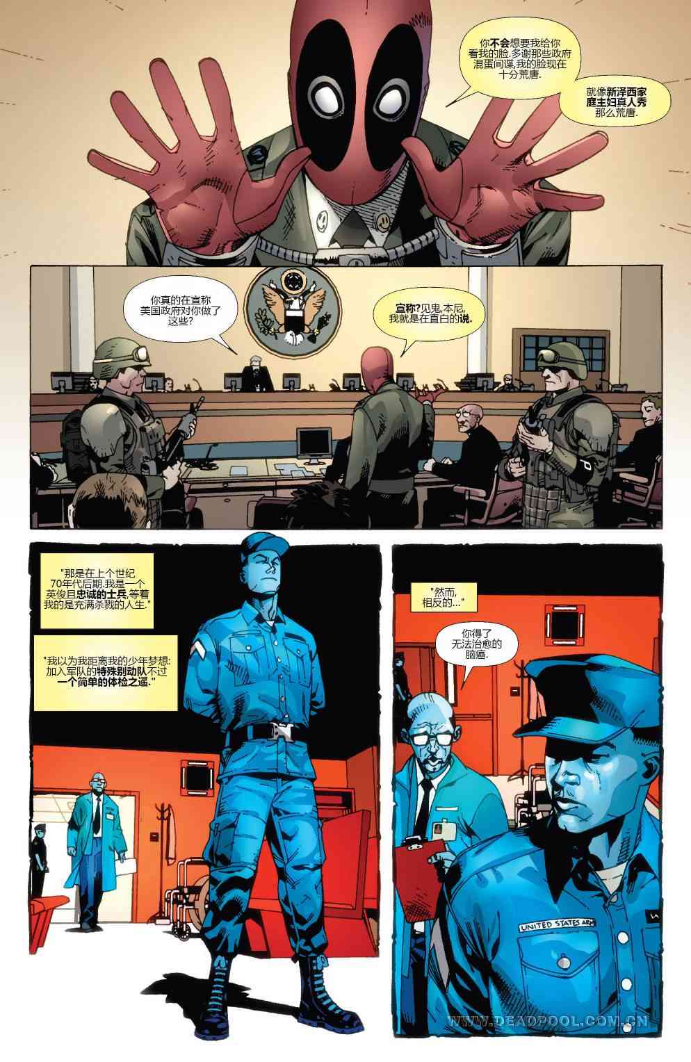 死侍：韦德威尔逊的战争 2卷 第6页