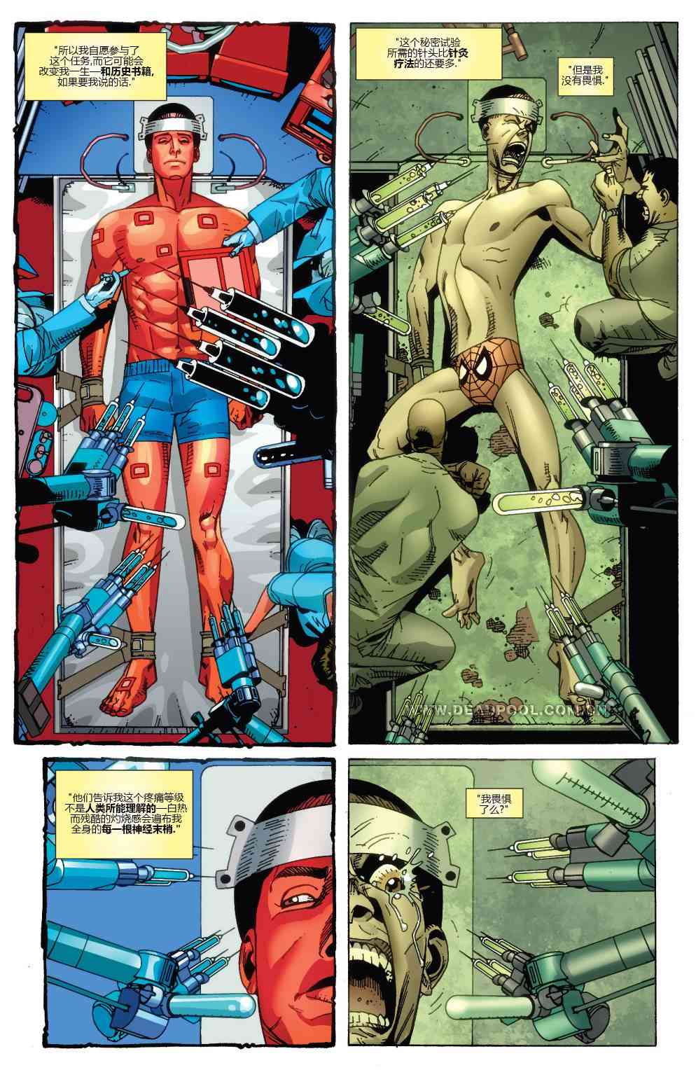 死侍：韦德威尔逊的战争 2卷 第10页