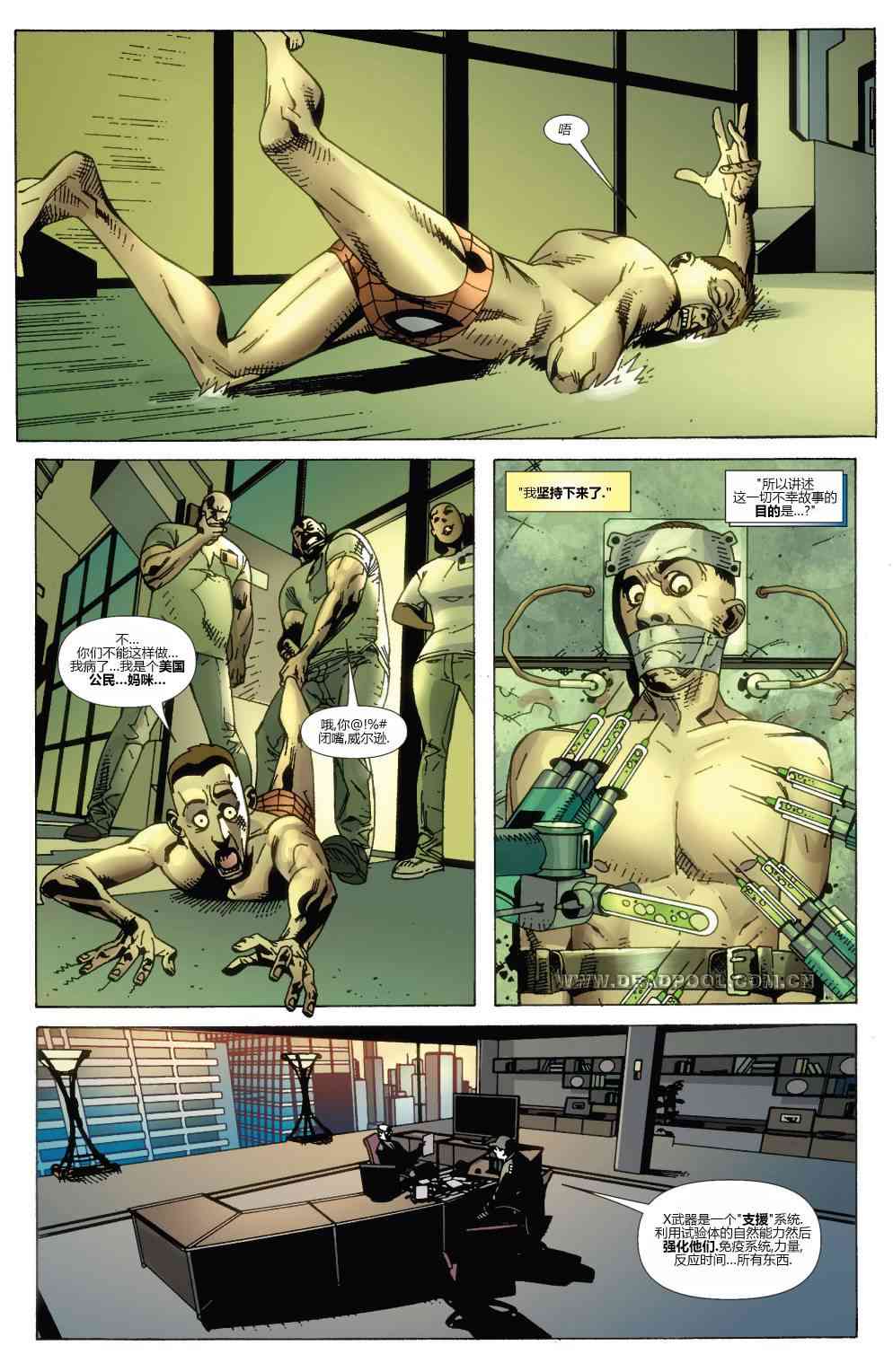 死侍：韦德威尔逊的战争 2卷 第12页