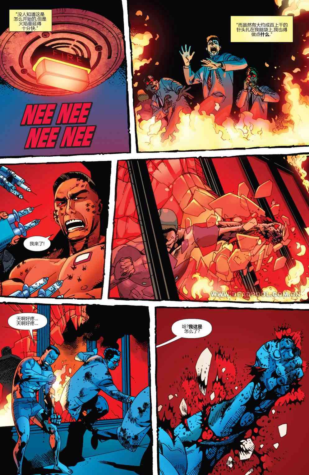 死侍：韦德威尔逊的战争 2卷 第14页