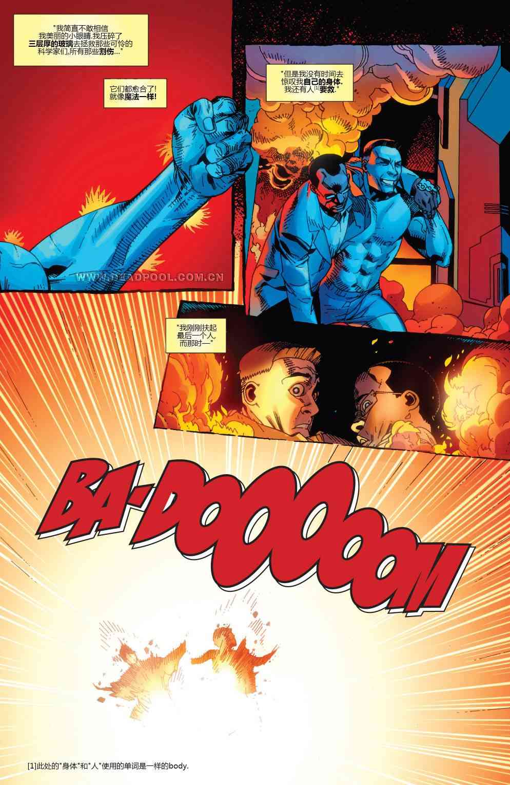 死侍：韦德威尔逊的战争 2卷 第15页