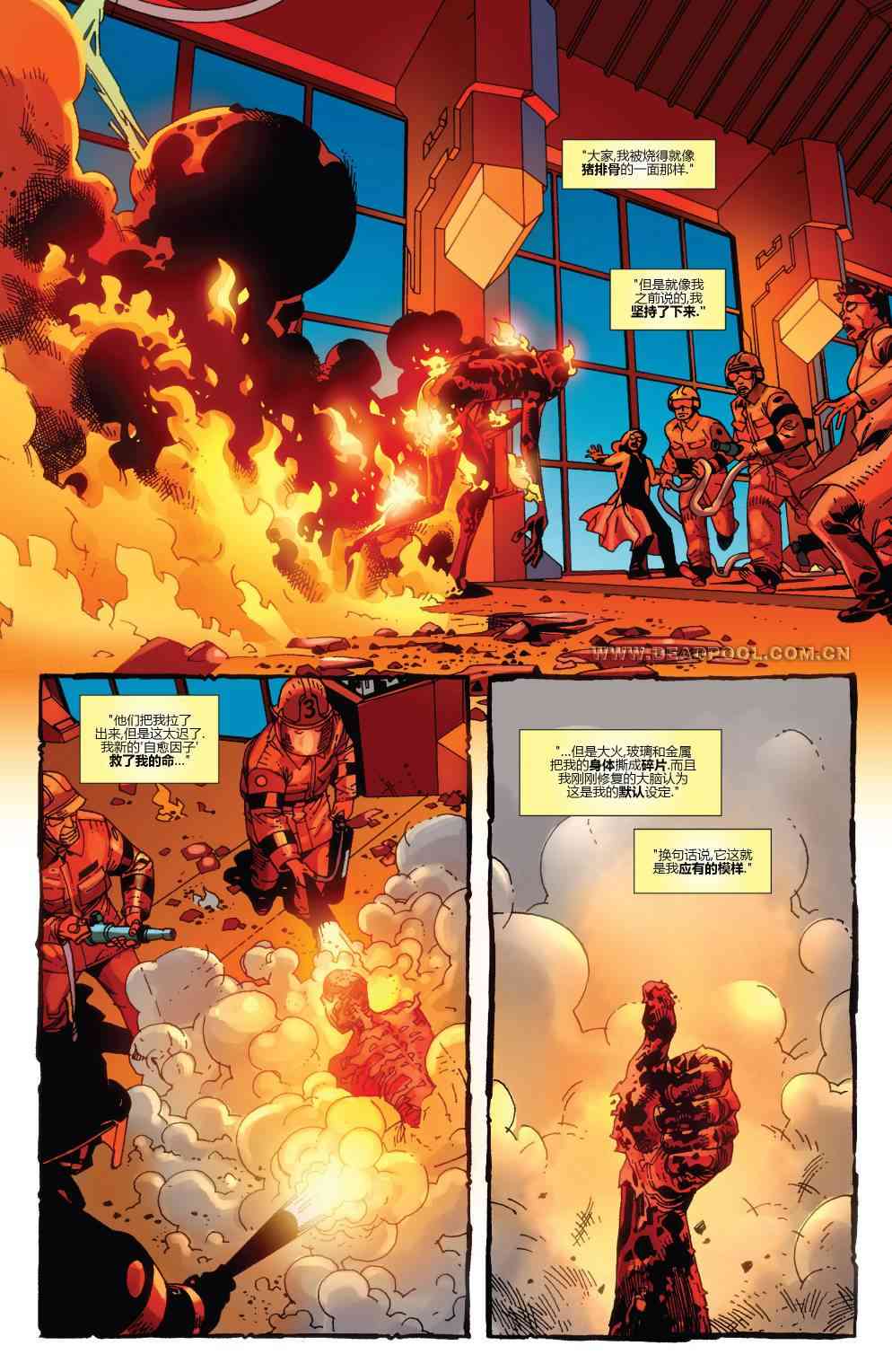 死侍：韦德威尔逊的战争 2卷 第16页