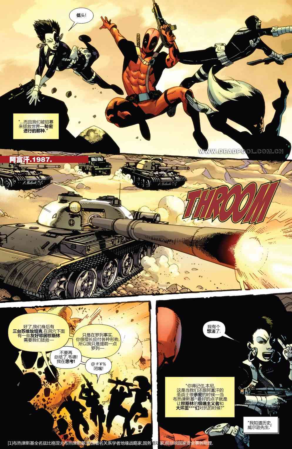 死侍：韦德威尔逊的战争2卷图