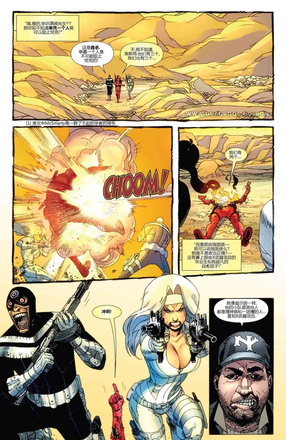 死侍：韦德威尔逊的战争2卷图