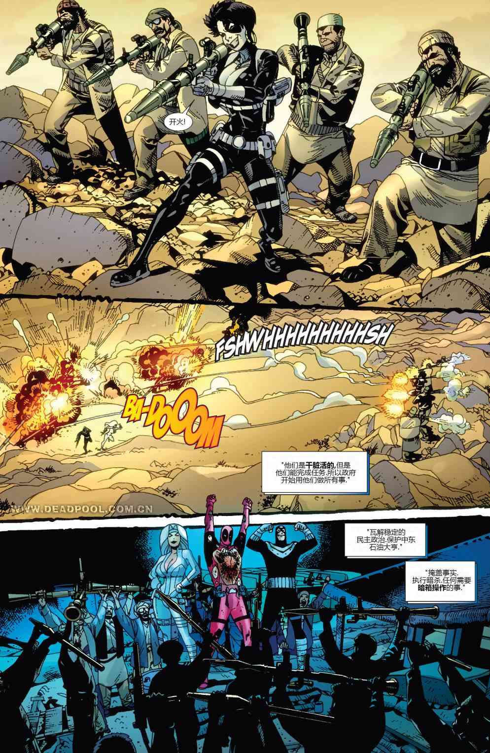 死侍：韦德威尔逊的战争2卷图