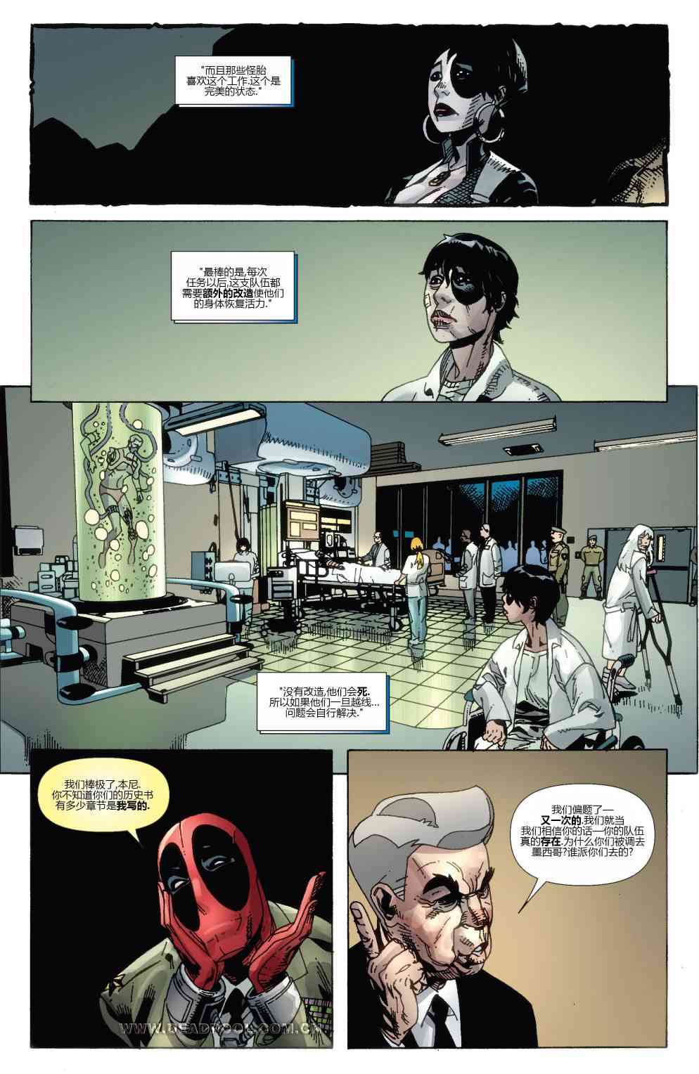 死侍：韦德威尔逊的战争2卷图