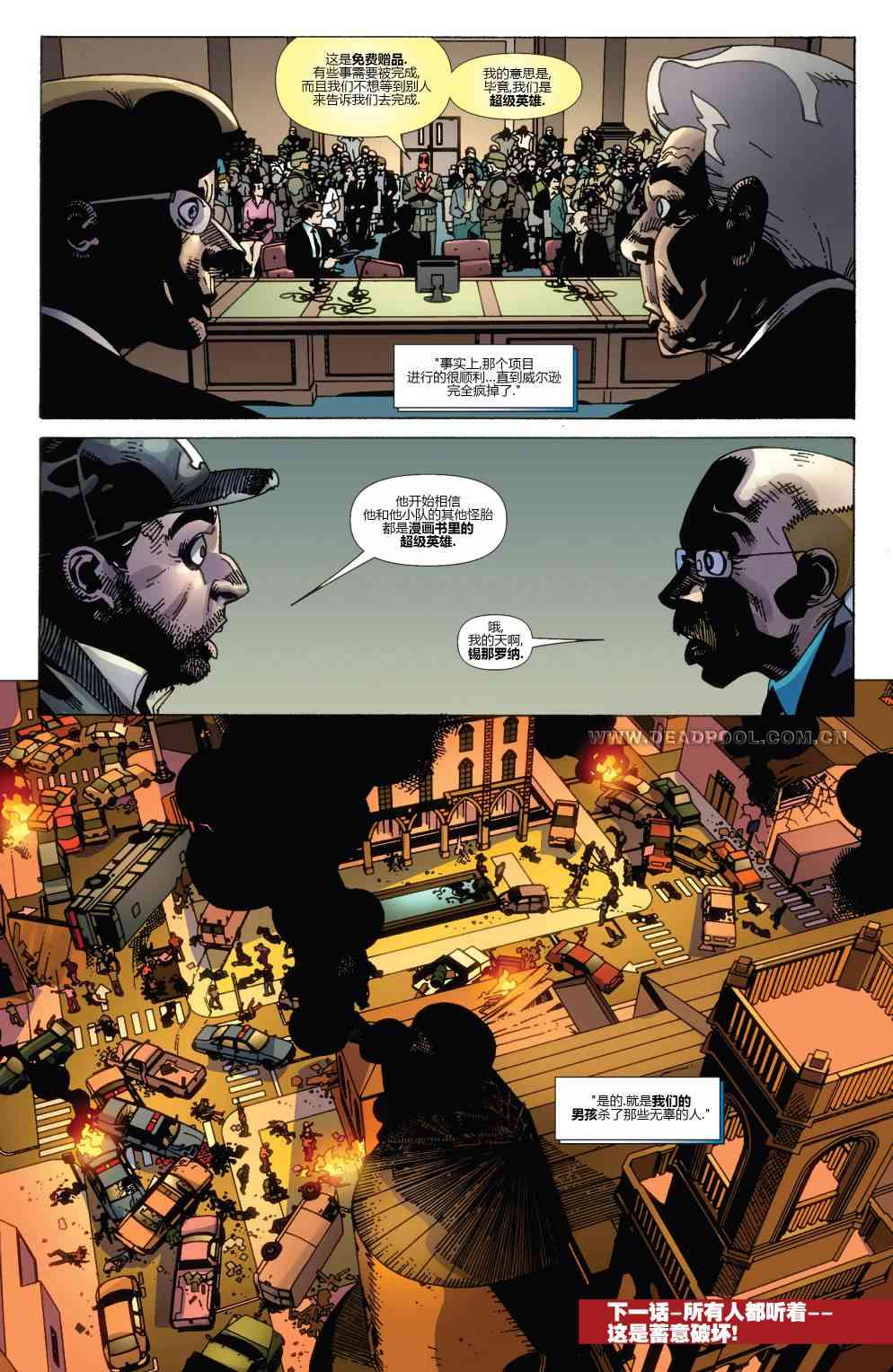 死侍：韦德威尔逊的战争2卷图