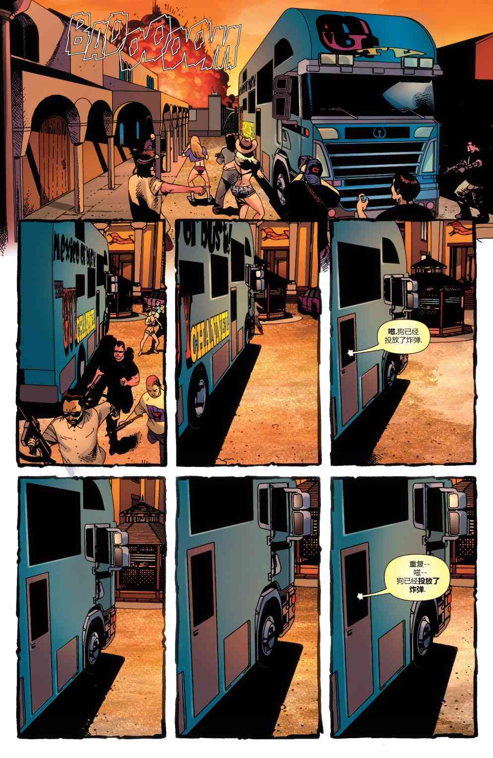 死侍：韦德威尔逊的战争 3卷 第5页