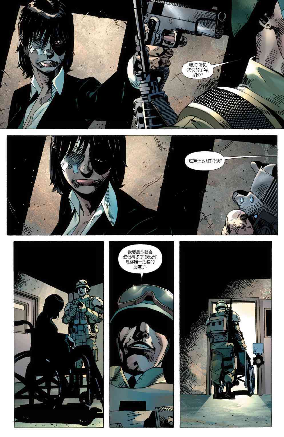 死侍：韦德威尔逊的战争 3卷 第16页