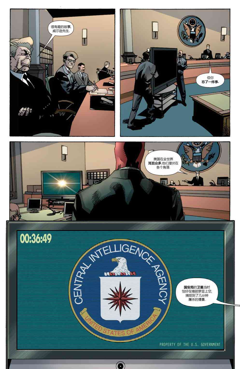 死侍：韦德威尔逊的战争 3卷 第18页