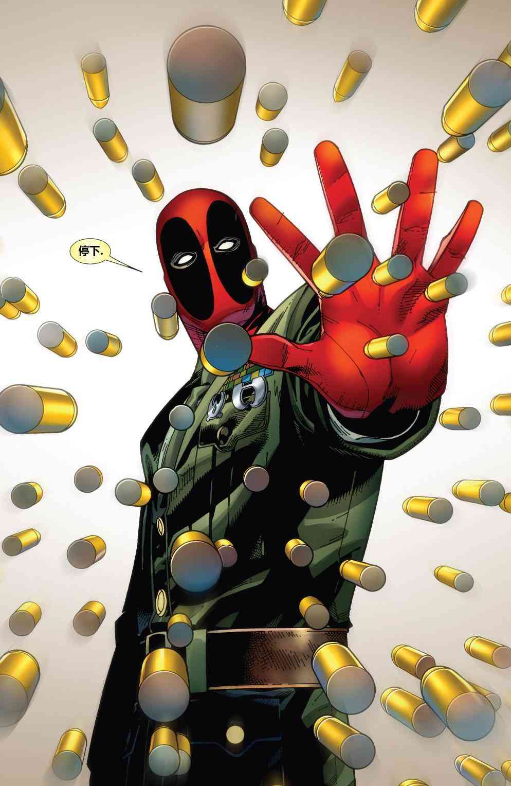 死侍：韦德威尔逊的战争 4卷 第8页