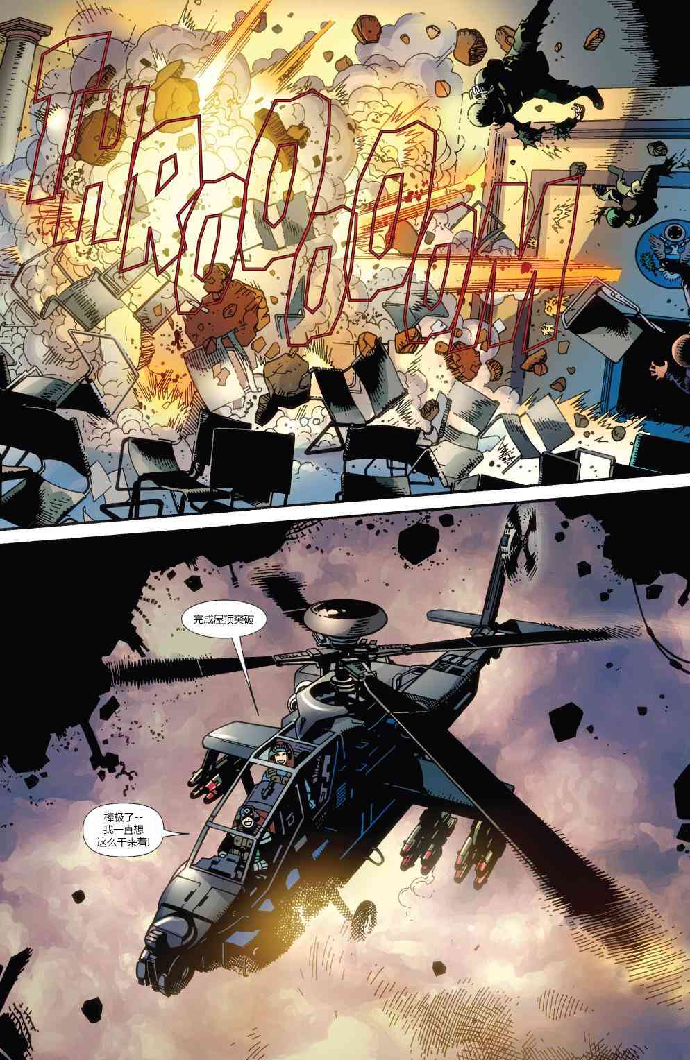 死侍：韦德威尔逊的战争 4卷 第16页