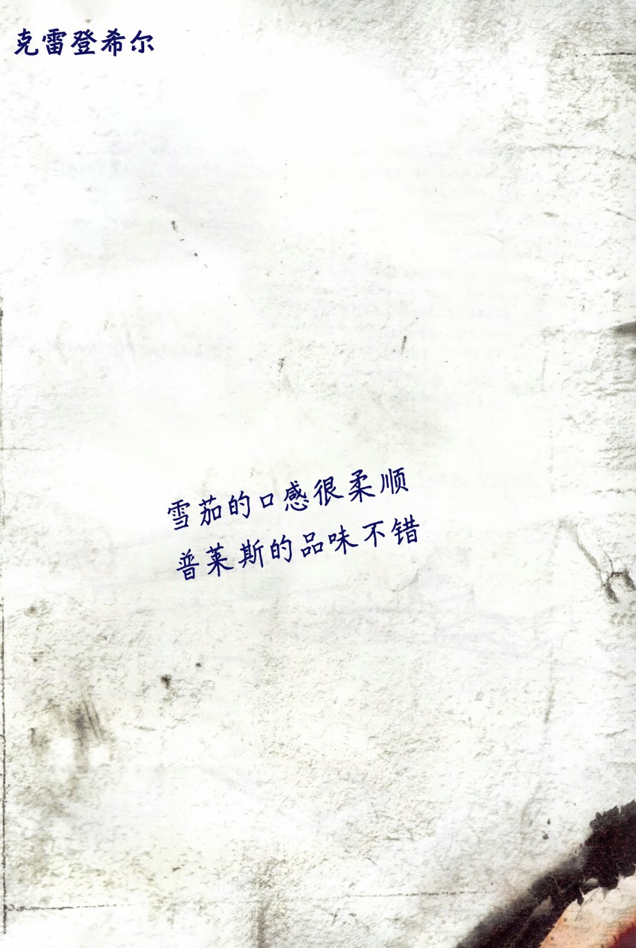 使命召唤：现代战争—肥皂日记 1卷 第40页