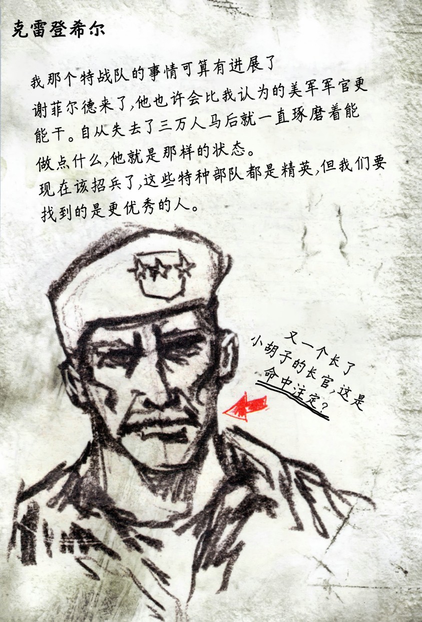 使命召唤：现代战争—肥皂日记 1卷 第42页