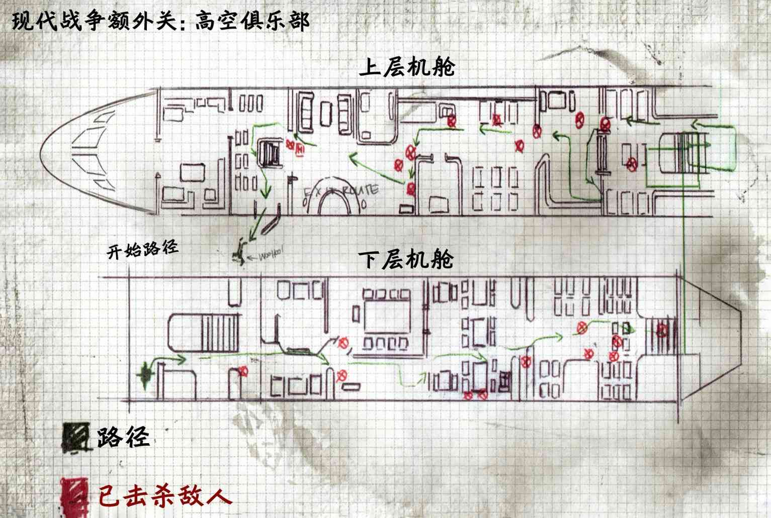 使命召唤：现代战争—肥皂日记 1卷 第45页