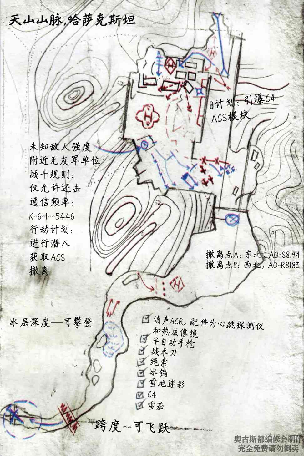 使命召唤：现代战争—肥皂日记 1卷 第46页