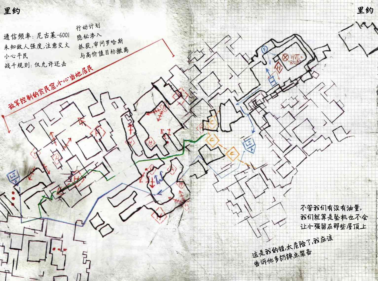 使命召唤：现代战争—肥皂日记 1卷 第50页