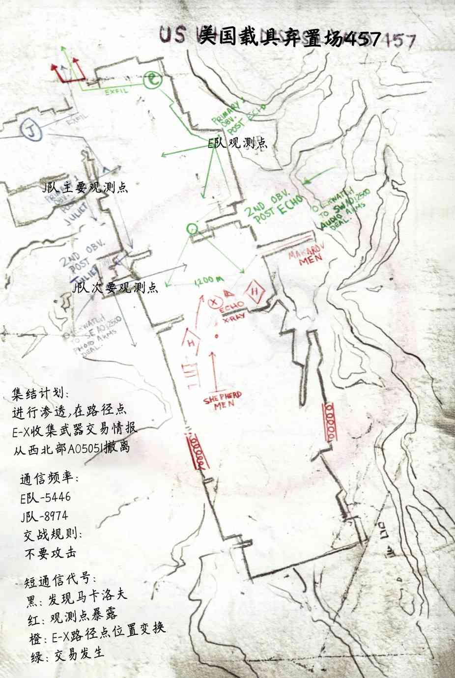 使命召唤：现代战争—肥皂日记 1卷 第62页