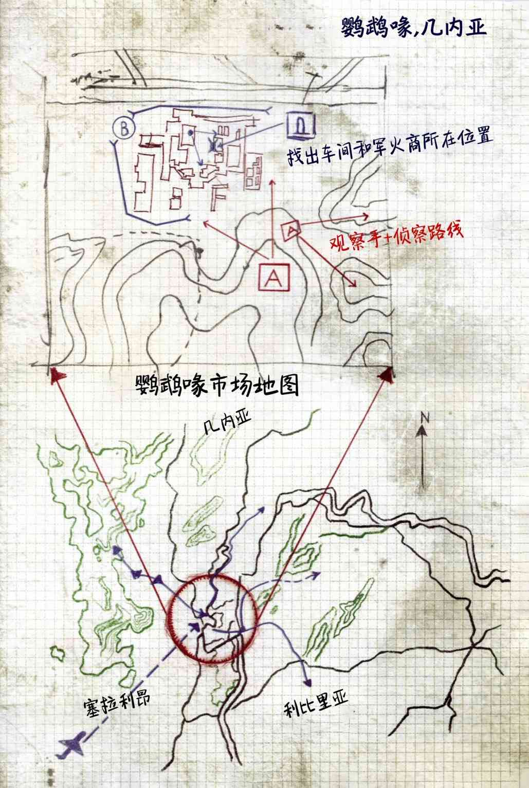 使命召唤：现代战争—肥皂日记 1卷 第68页