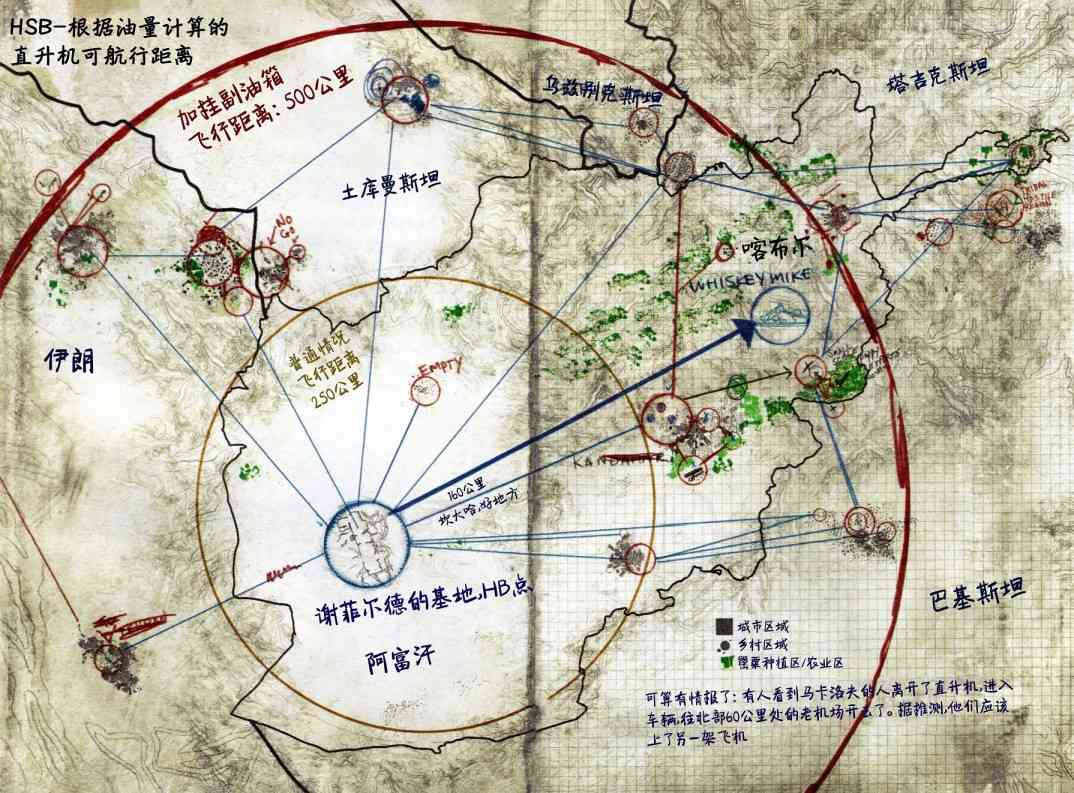 使命召唤：现代战争—肥皂日记 1卷 第73页