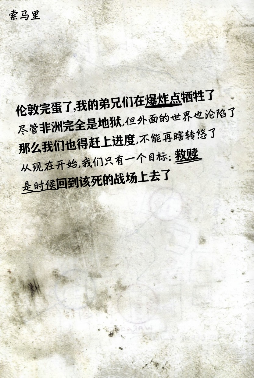 使命召唤：现代战争—肥皂日记 1卷 第79页