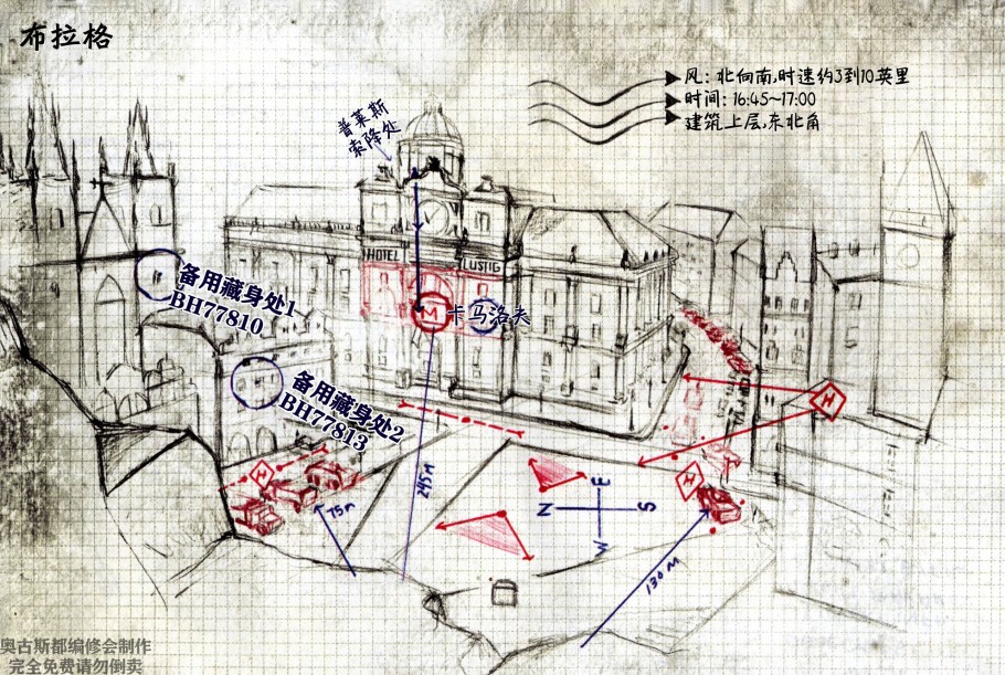 使命召唤：现代战争—肥皂日记 1卷 第80页